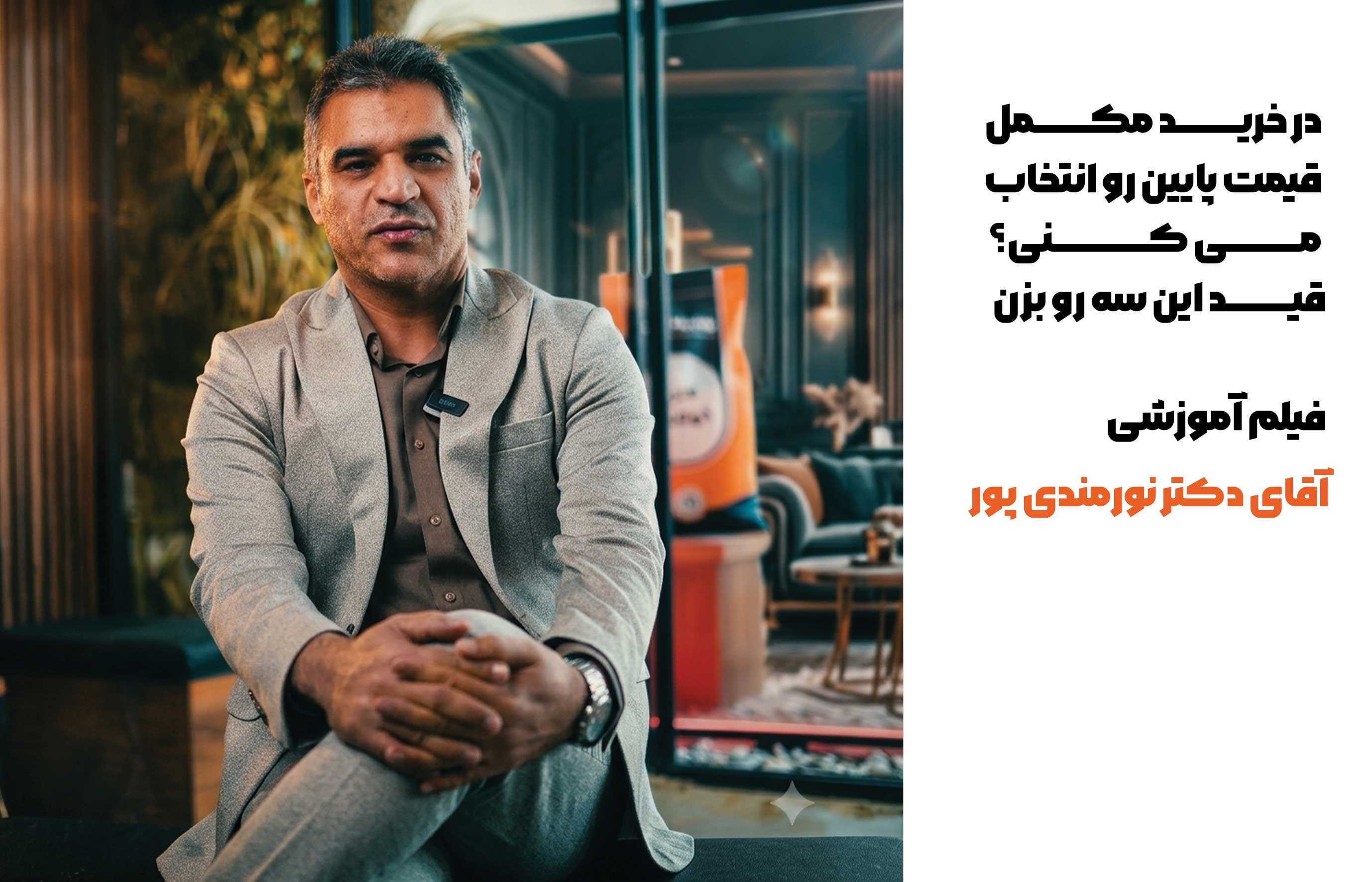 مکمل ارزان؛ انتخابی که می‌تواند هزینه‌های پنهان ایجاد کند